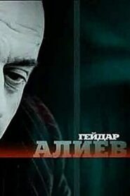 Geidar Aliev 2005 on netflix