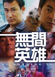 The Warning Time 2004 on netflix