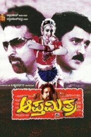 Apthamitra 2004 on netflix
