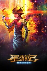 Rainbow Sea Movie 2 2020 on netflix