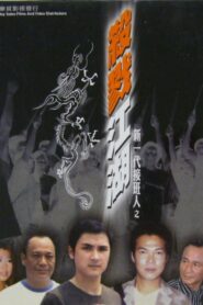 Xin yi dai jie ban ren zhi sha lu jiang hu 2004 on netflix