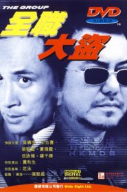 The Group 1998 on netflix