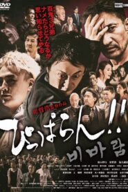 Pipparan!! 2024 on netflix