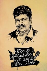 Kathai Thiraikathai Vasanam Iyakkam 2014 on netflix