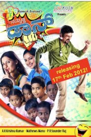Nammanna Don 2012 on netflix