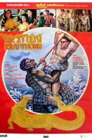 Legend of the Crocodile 1980 on netflix