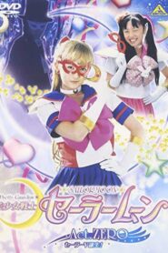 Pretty Guardian Sailor Moon: Act Zero 2005 on netflix