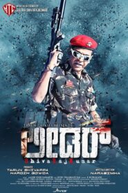 Mass Leader 2017 on netflix