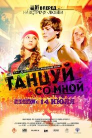 Dance with Me 2016 on netflix