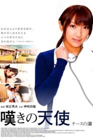Crying Angel: Tears of a Nurse 2015 on netflix