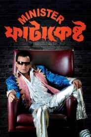 Minister Fatakesto 2007 on netflix