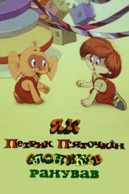 How Petryk Pyatochkin Counted Little Elephants 1984 on netflix