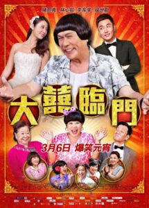 The Wonderful Wedding 2015 on netflix