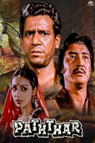 Paththar 1985 on netflix