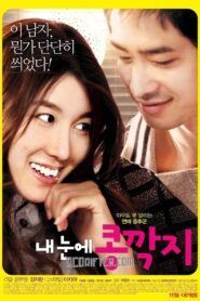 The Relation of Face, Heart and Love 2009 on netflix