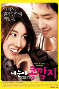 The Relation of Face, Heart and Love 2009 on netflix