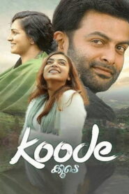Koode 2018 on netflix