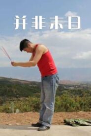 Never The End 2012 on netflix