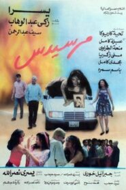 Mercedes 1993 on netflix