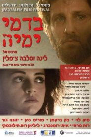 In the Prime of Her Life 2010 on netflix