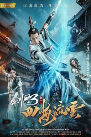 The Fate of Swordsman 2017 on netflix