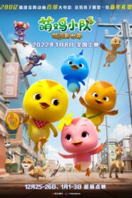 Meng Ji Xiao Dui 2022 on netflix