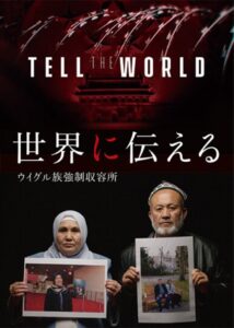 Tell the World 2019 on netflix