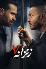 Cell 07 2020 on netflix