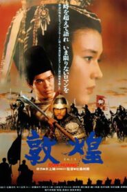 The Silk Road 1988 on netflix