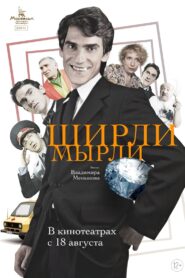What a Mess! 1995 on netflix