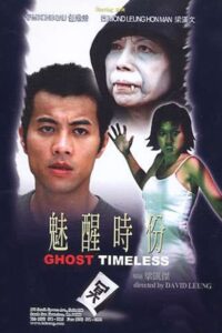 Ghost Timeless 2002 on netflix