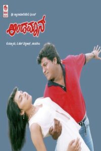 Andaman 1998 on netflix
