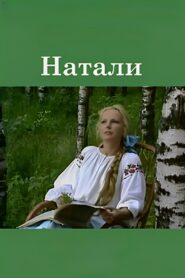 Natalie 1988 on netflix