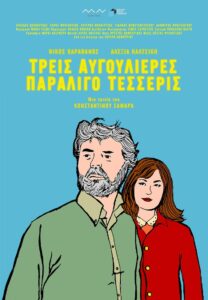 Three Eggholders, Almost Four 2014 on netflix