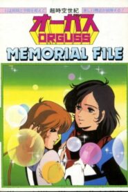 Super Dimension Century Orguss: Memorial File 1985 on netflix
