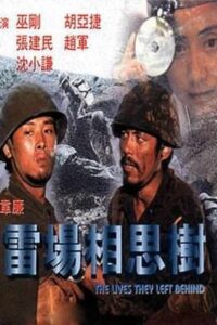 The Lives They Left Behind 1986 on netflix