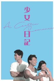 A Certain Romance 1984 on netflix