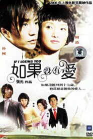 If I Losing You 2000 on netflix