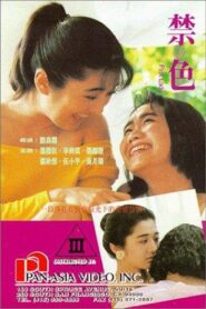Pink Lady 1992 on netflix