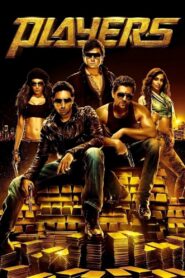 Players 2012 on netflix