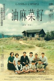 Ah Fei 1983 on netflix