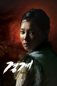 Desert Dream 2007 on netflix