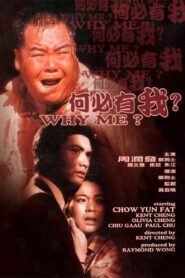 Why Me? 1985 on netflix