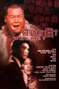 Why Me? 1985 on netflix