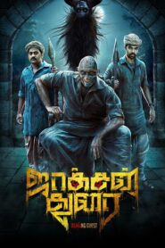 Jackson Durai 2016 on netflix