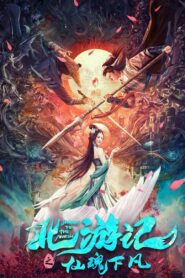 Journey to the North 2022 on netflix
