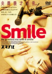 Smile 2005 on netflix