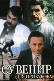 Souvenir for the Prosecutor 1989 on netflix