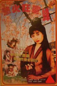 Honey Bee 1995 on netflix