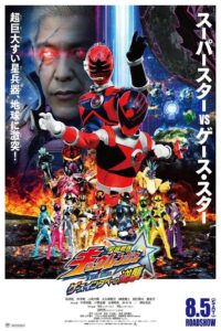 Uchu Sentai Kyuranger The Movie: The Geth Indaver Strikes Back! 2017 on netflix